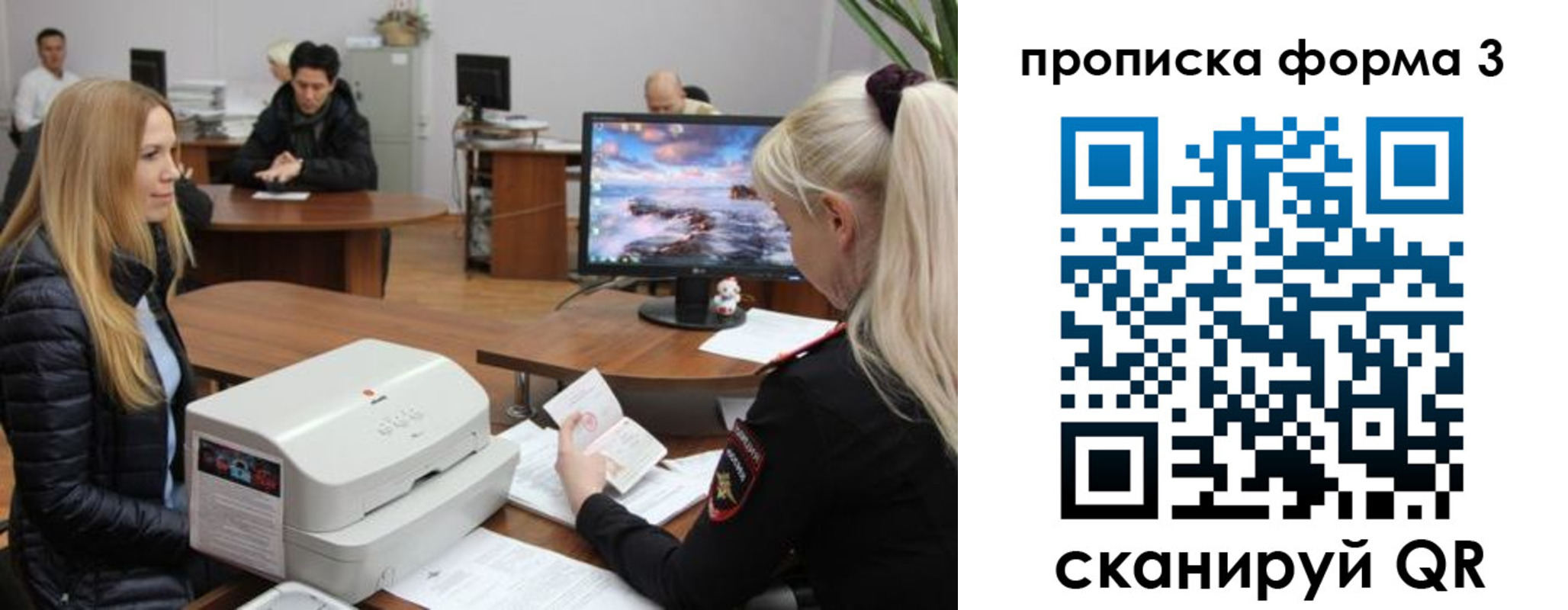 прописка регистрация в Печоре