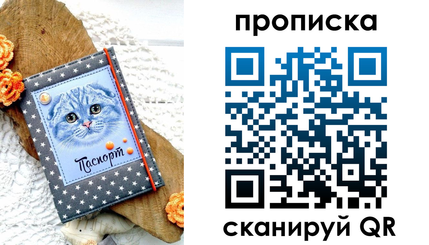 прописка от собственника в Печоре