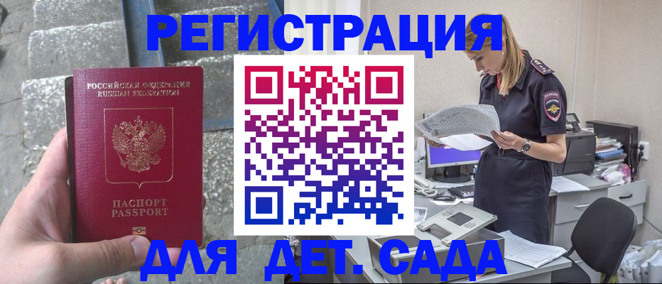 регистрация для школы в Печоре