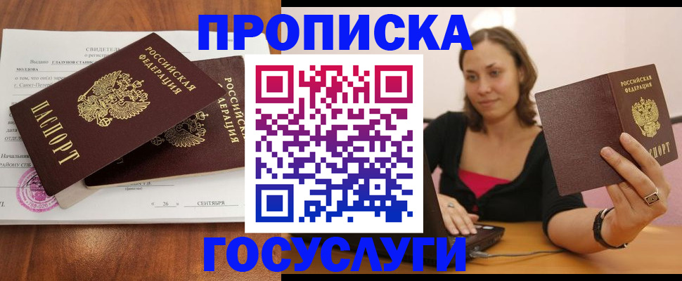 временная регистрация поиск в Печоре