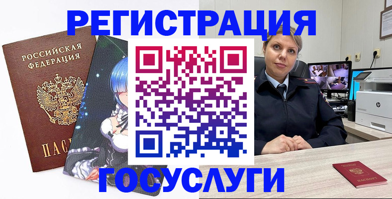 регистрация в Печоре