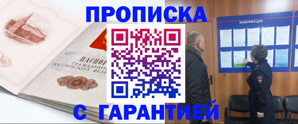 временная регистрация собственник в Печоре