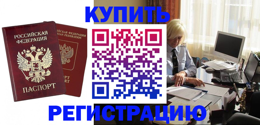 прописка законно в Печоре
