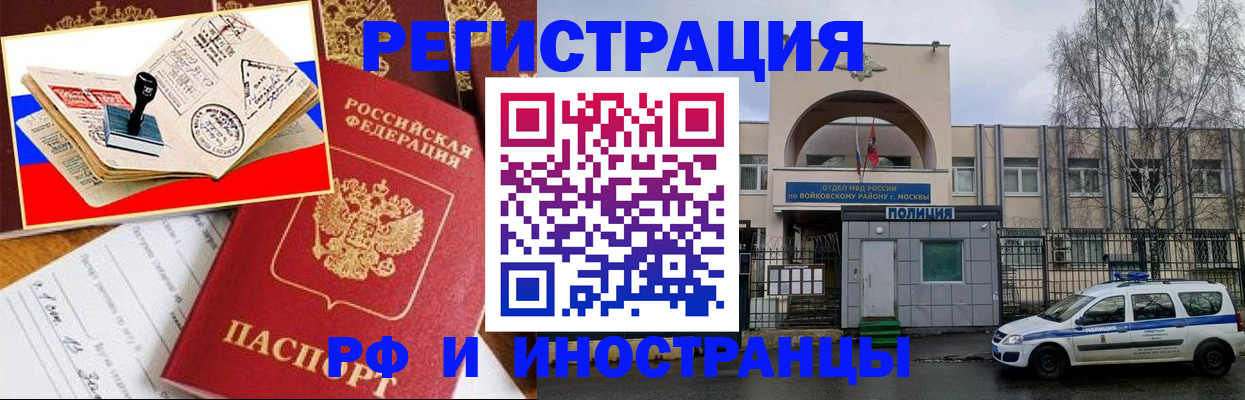 прописка регистрация в Печоре